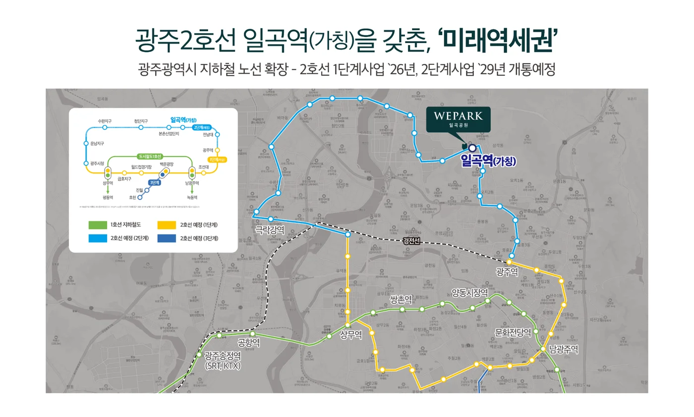 광주 2호선 일곡역(가칭) 노선도